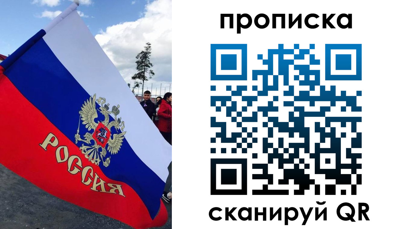 временная регистрация для всех в Старой Руссе