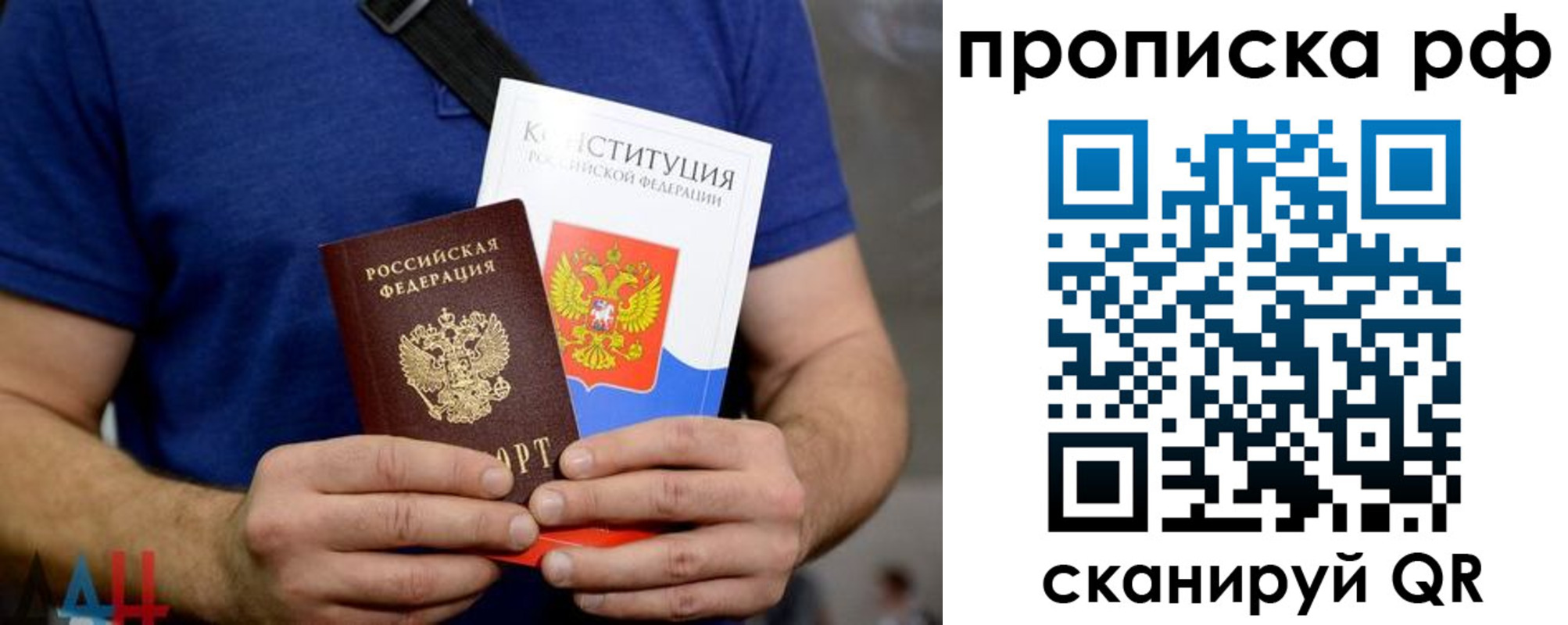 прописка паспорт в Старой Руссе