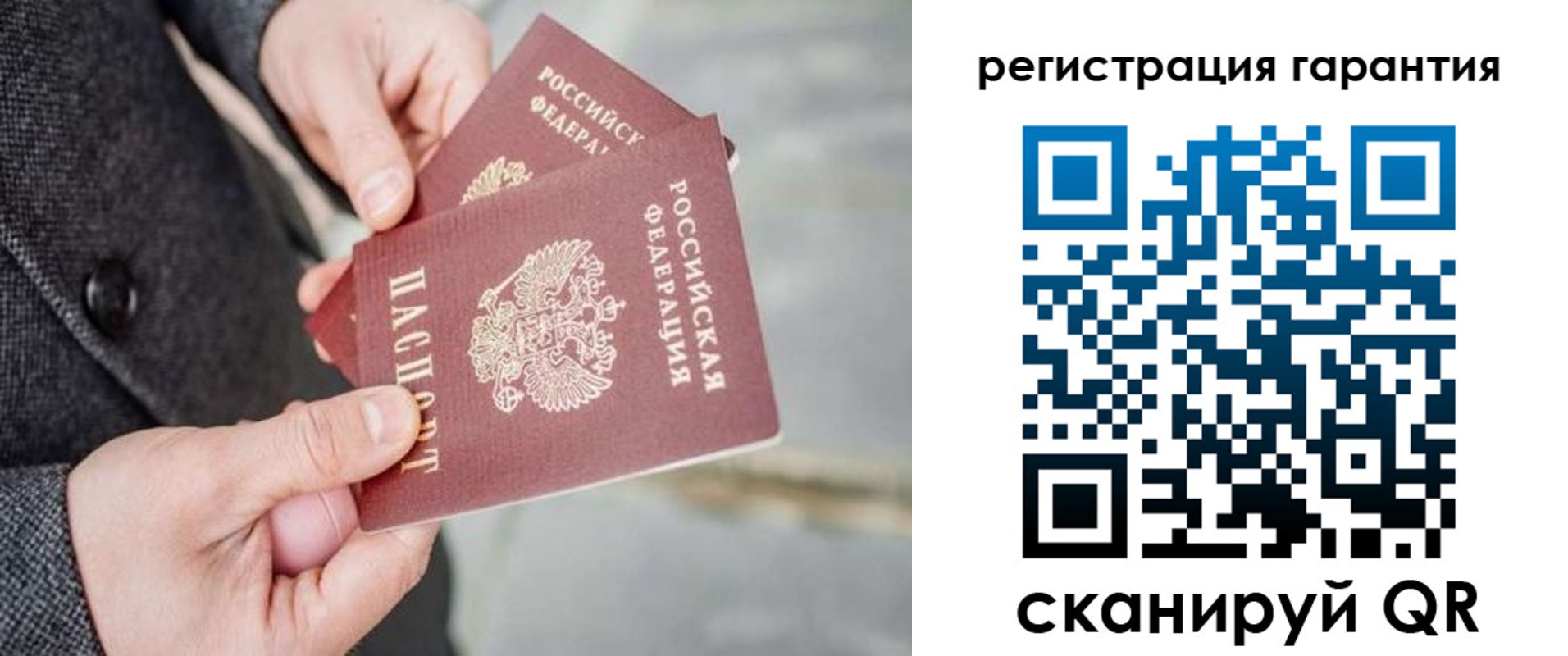 временная регистрация для школы в Старой Руссе